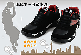 淘寶男鞋海報