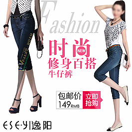 淘寶女裝海報(bào)
