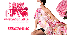 淘寶女裝海報