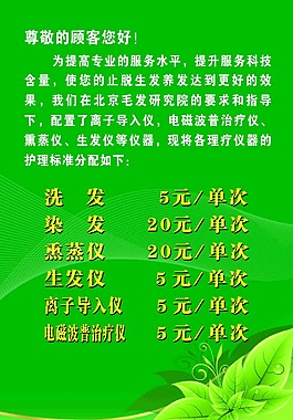 綠色海報(bào)