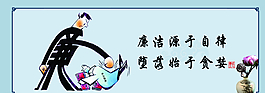 廉政漫畫圖片