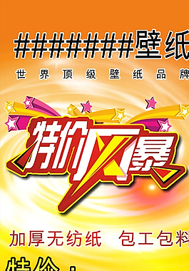 壁紙展架圖片