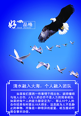 企业文化展板图片