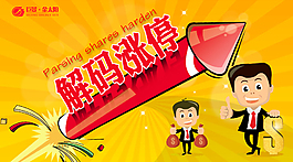 解碼漲停