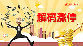 解碼漲停