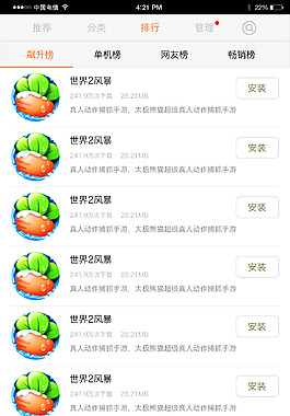 APP游戲頁面設計