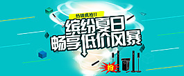 海報(bào)
