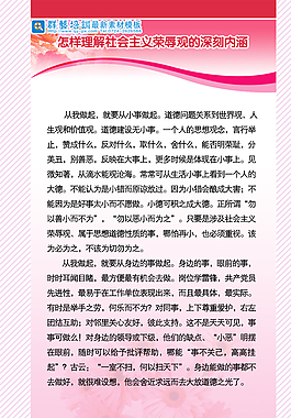 学校展板图片