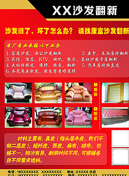 沙發翻新圖片