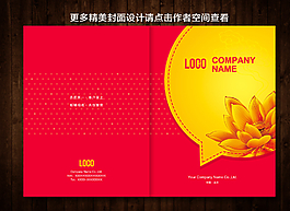 中秋畫(huà)冊(cè)封面圖片