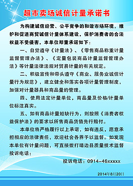 承諾書(shū)