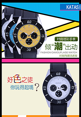 原創(chuàng)淘寶詳情頁