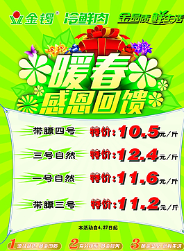 金鑼海報圖片