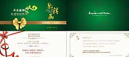 邀請函圖片