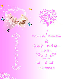婚禮請(qǐng)?zhí)麍D片