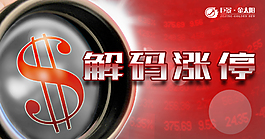 解碼漲停