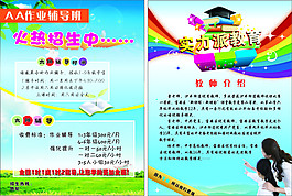 辅导班