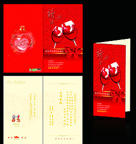 請柬圖片