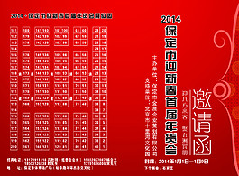 邀請(qǐng)函外面圖片