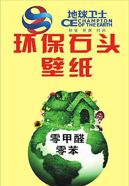 壁紙海報(bào)
