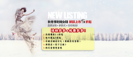 淘寶促銷海報(bào)