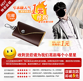 淘寶促銷海報