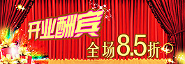 淘寶促銷海報(bào)