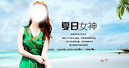 淘寶詳情海報 990海報