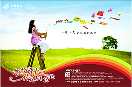 廣告宣傳