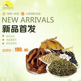 淘寶banner