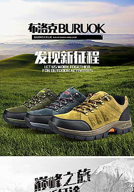 登山鞋