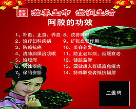 阿膠功效