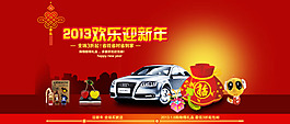 淘寶促銷海報(bào)