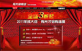 淘寶促銷海報(bào)