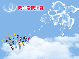 手機(jī)廣告圖片