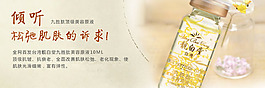 淘寶化妝品海報(bào)