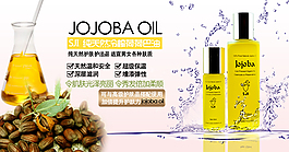 淘寶化妝品促銷海報
