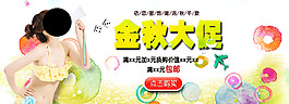 淘寶促銷海報(bào)