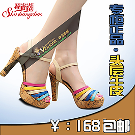 淘寶牛皮女鞋促銷主圖
