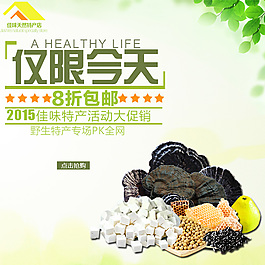 淘寶banner