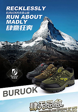 布洛克登山鞋詳情頁