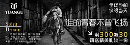 淘寶時尚男裝海報