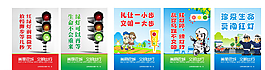 交通警示語圖片