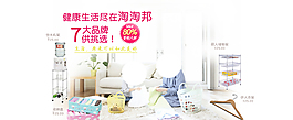 家居生活用品PSD海報