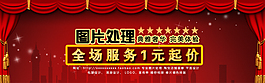 圖片處理促銷海報(bào)