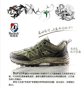 淘寶登山鞋手稿海報(bào)