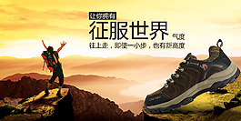 淘寶登山鞋