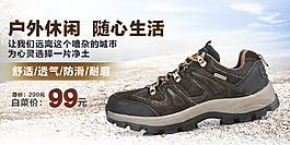 登山鞋海報