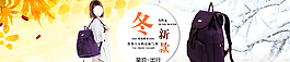 淘寶首頁海報圖片