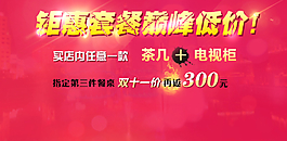 聚會(huì)套餐 巔峰低價(jià) 淘圖片